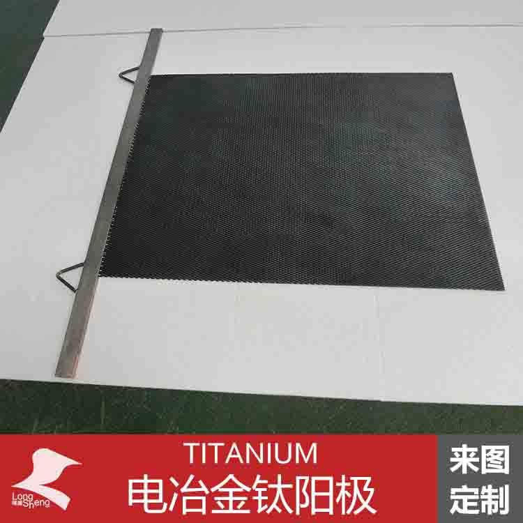 電冶金用鈦陽(yáng)極